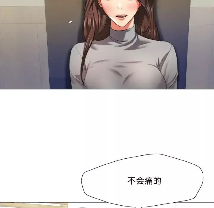 了不起的她-第17話 - 图片 26