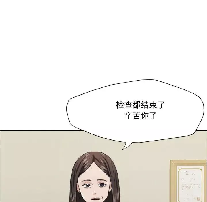 了不起的她第17話
