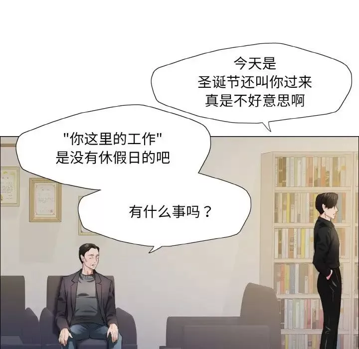 了不起的她-第17話 - 图片 46