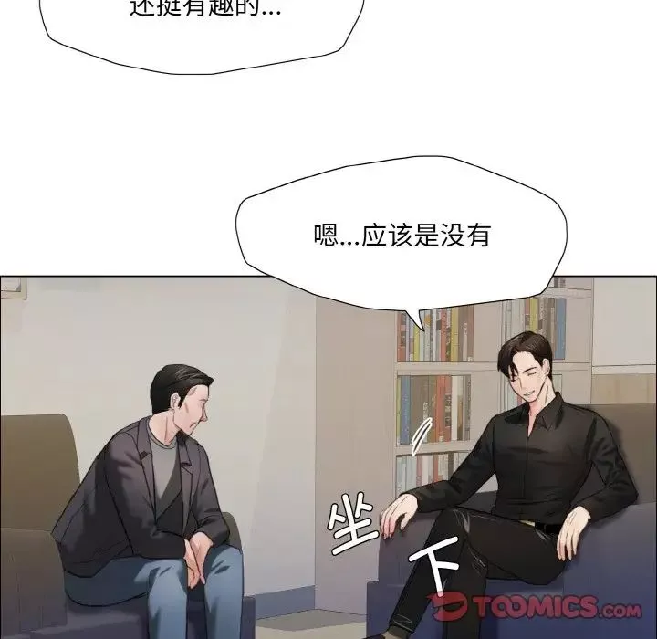 了不起的她第17話