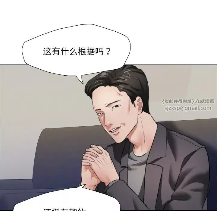 了不起的她-第17話 - 图片 56