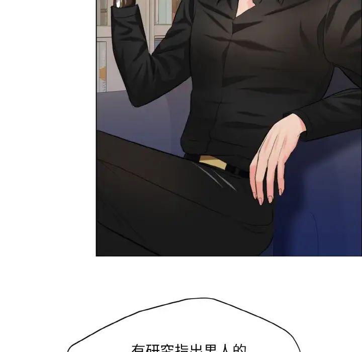 了不起的她第17話