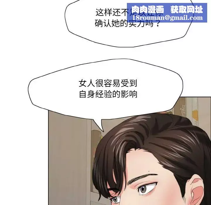 了不起的她-第17話 - 图片 64