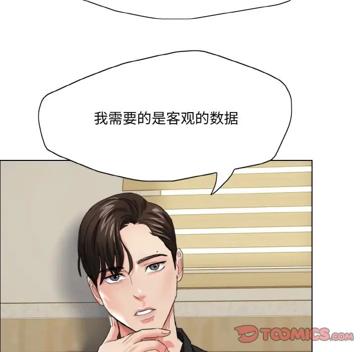 了不起的她第17話