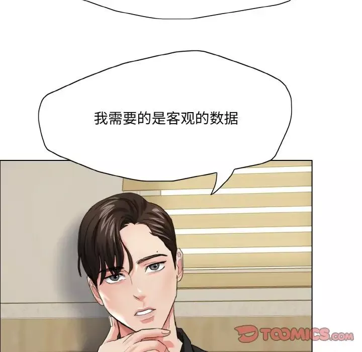 了不起的她第17話