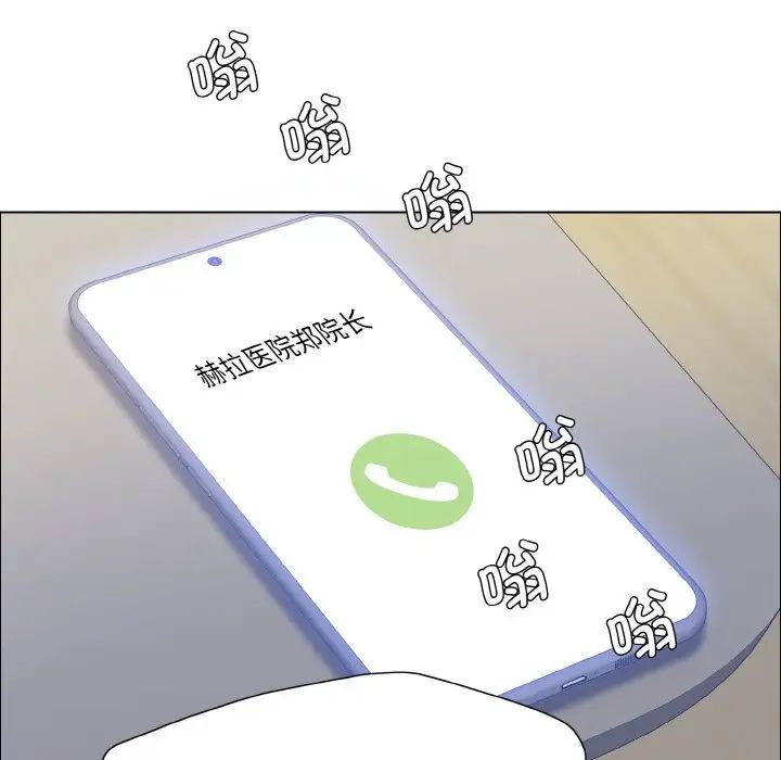 了不起的她第17話