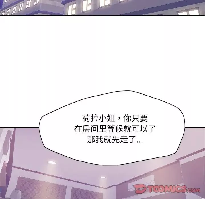 了不起的她-第17話 - 图片 72