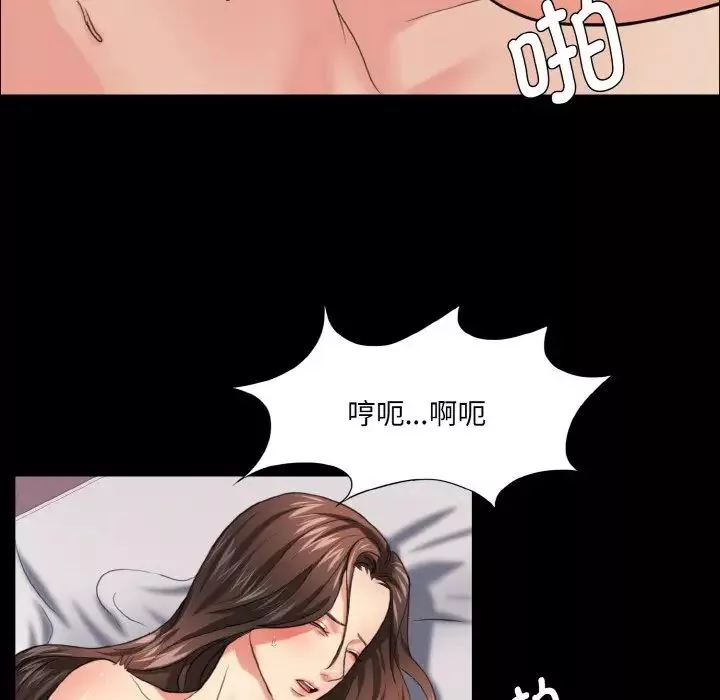了不起的她-第17話 - 图片 94