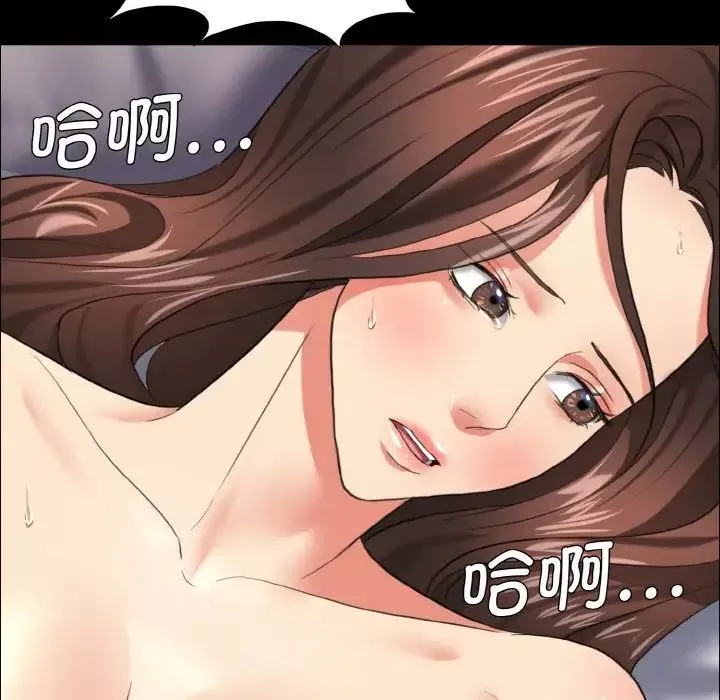 了不起的她-第17話 - 图片 103
