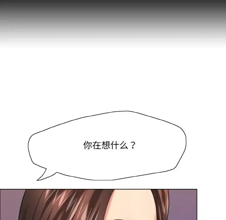 了不起的她-第17話 - 图片 106