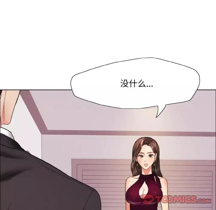 了不起的她-第17話 - 图片 111