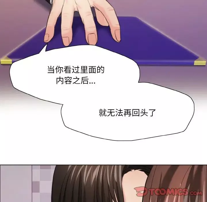 了不起的她-第17話 - 图片 123