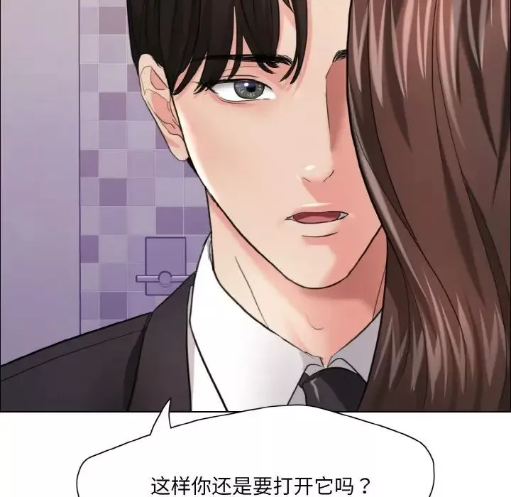 了不起的她-第17話 - 图片 124