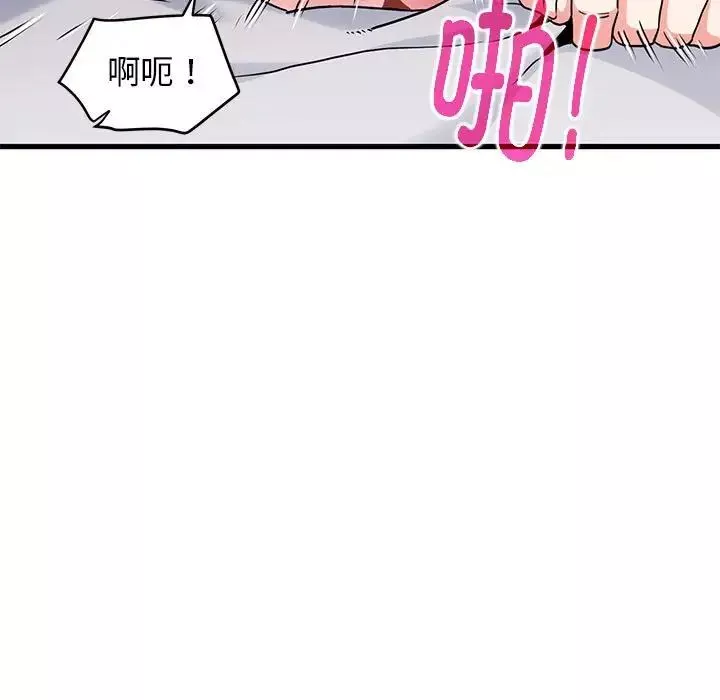 发小碰不得-第19話 - 图片 7
