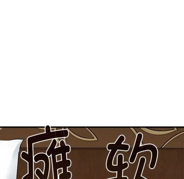 发小碰不得-第19話 - 图片 32