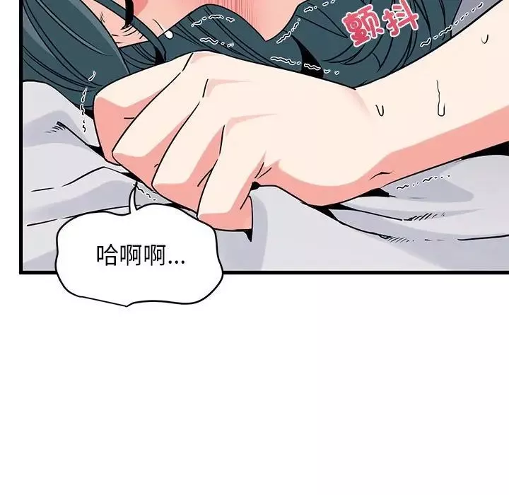 发小碰不得-第19話 - 图片 31