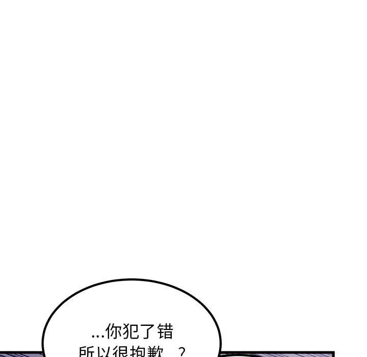 发小碰不得第19話