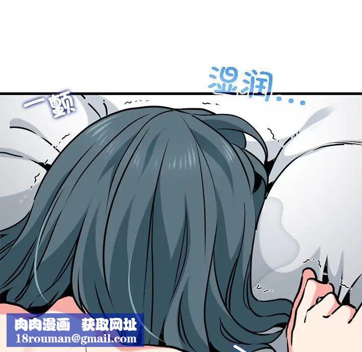 发小碰不得第19話