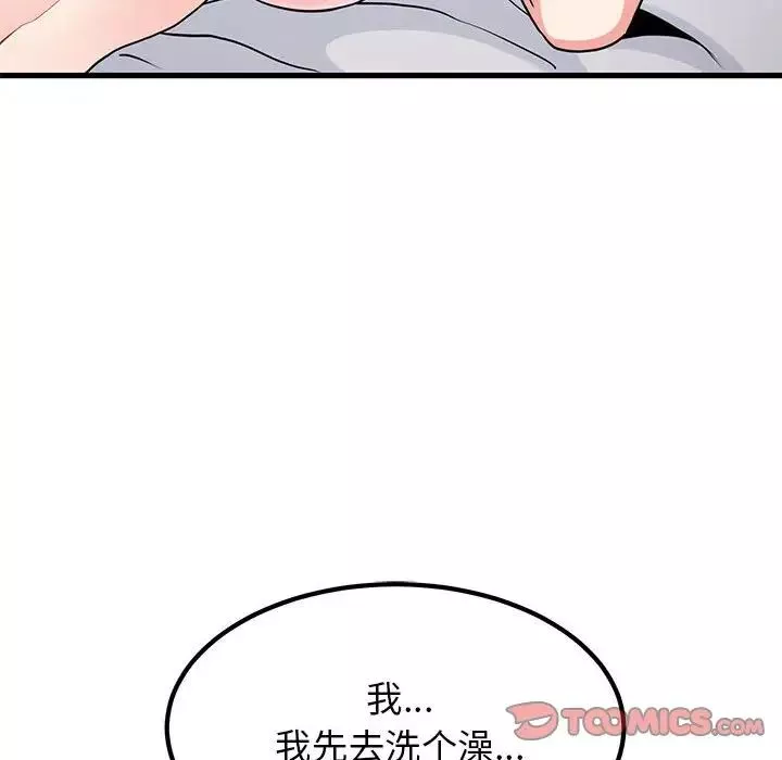 发小碰不得-第19話 - 图片 116