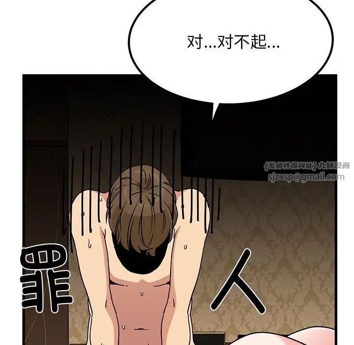 发小碰不得第19話