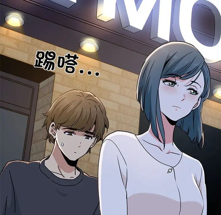 发小碰不得第19話