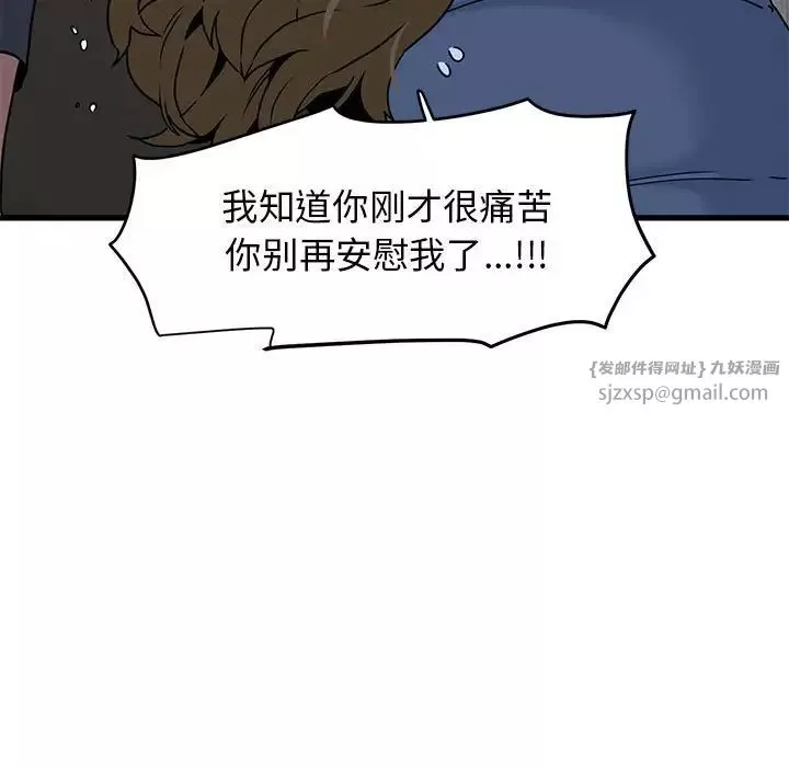 发小碰不得第19話