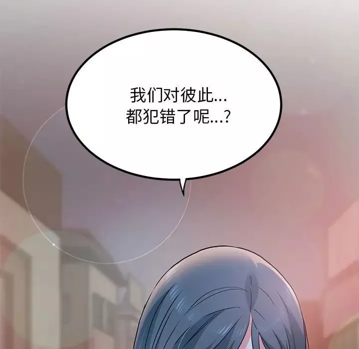 发小碰不得-第19話 - 图片 143