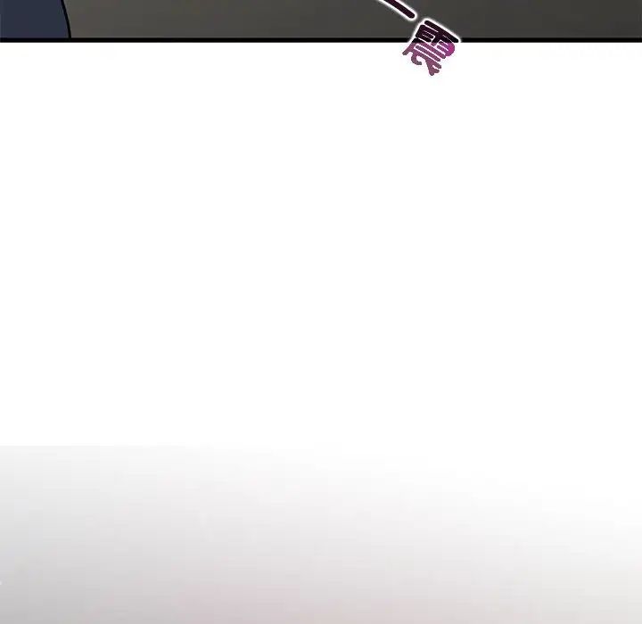 发小碰不得第19話