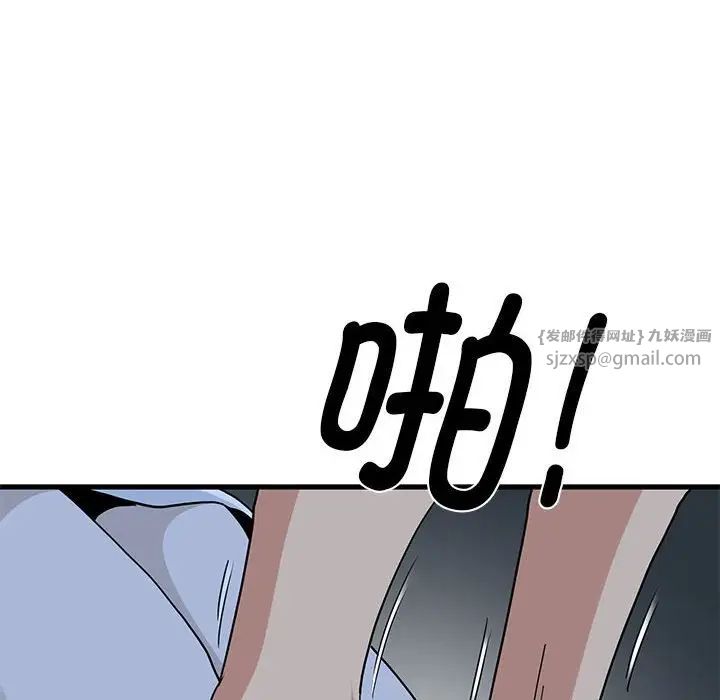 发小碰不得第19話