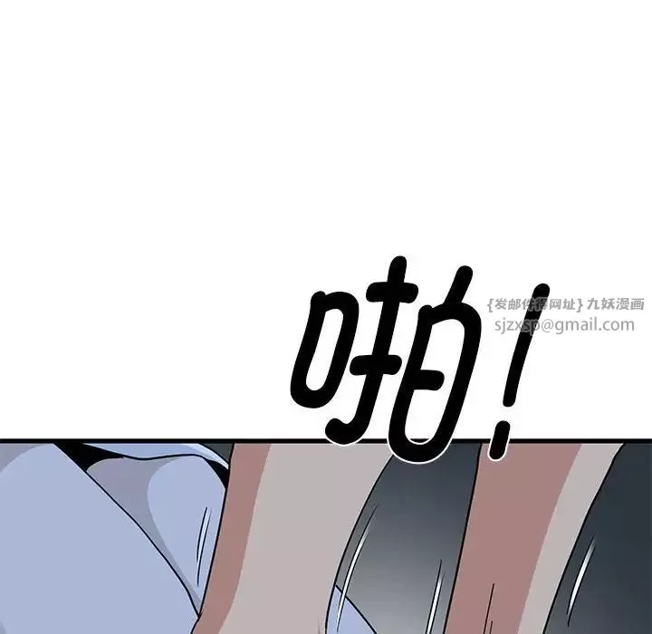 发小碰不得-第19話 - 图片 162