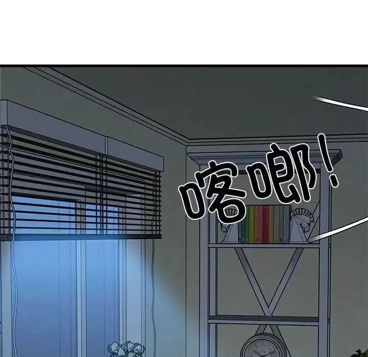 发小碰不得-第19話 - 图片 168