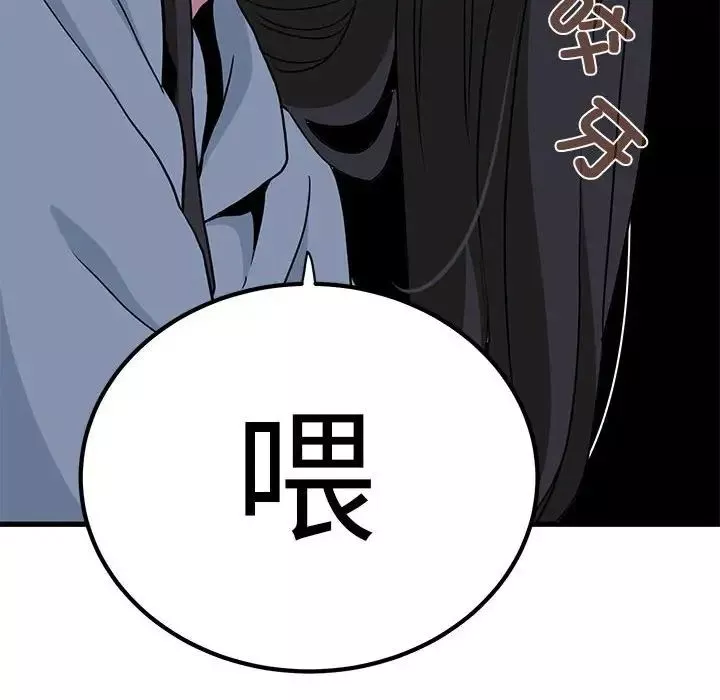 发小碰不得-第19話 - 图片 174