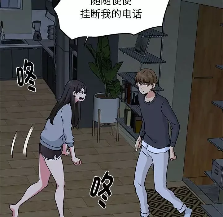 发小碰不得第19話