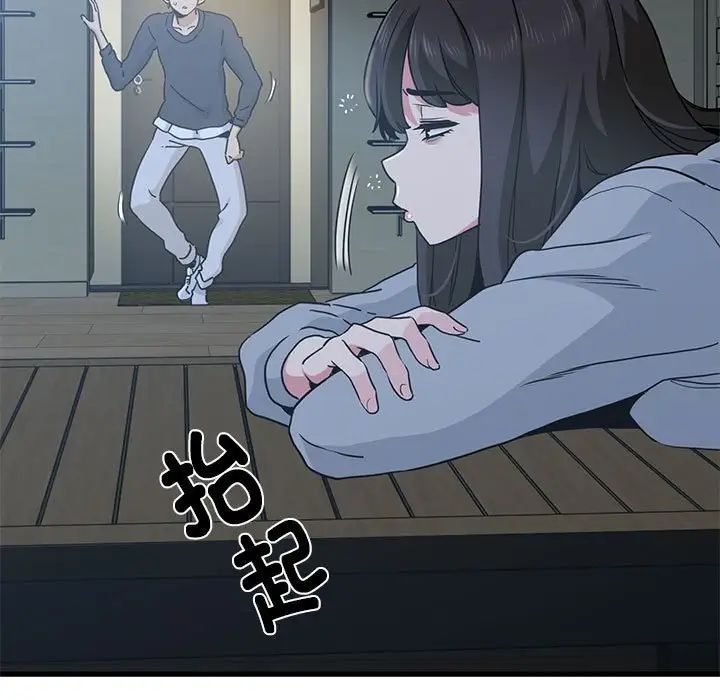 发小碰不得第19話