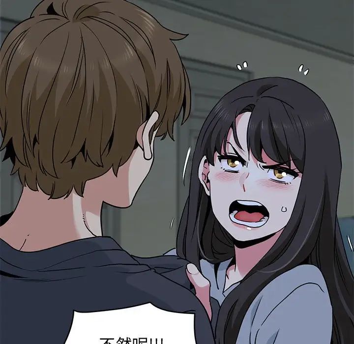 发小碰不得第19話