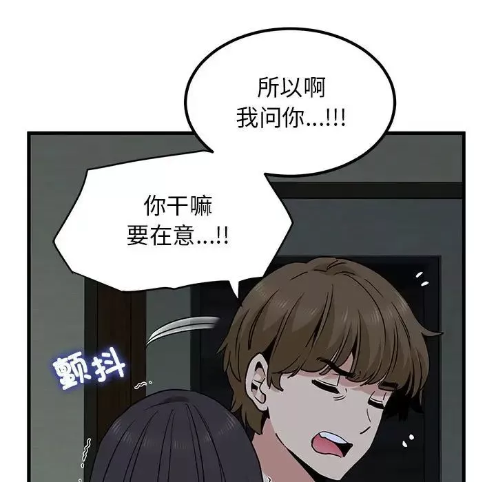 发小碰不得第19話
