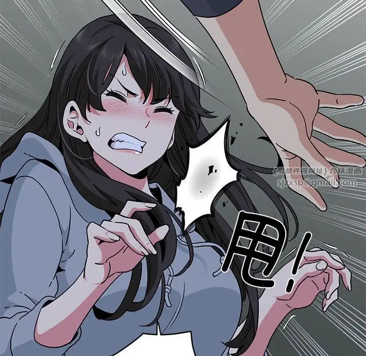 发小碰不得第19話