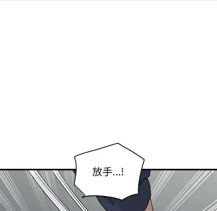 发小碰不得-第19話 - 图片 191