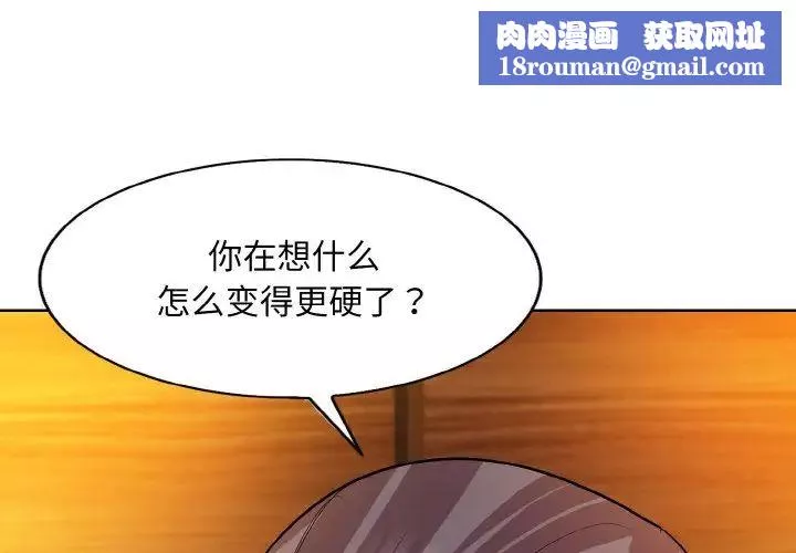 一杆入洞-第20話 - 图片 1
