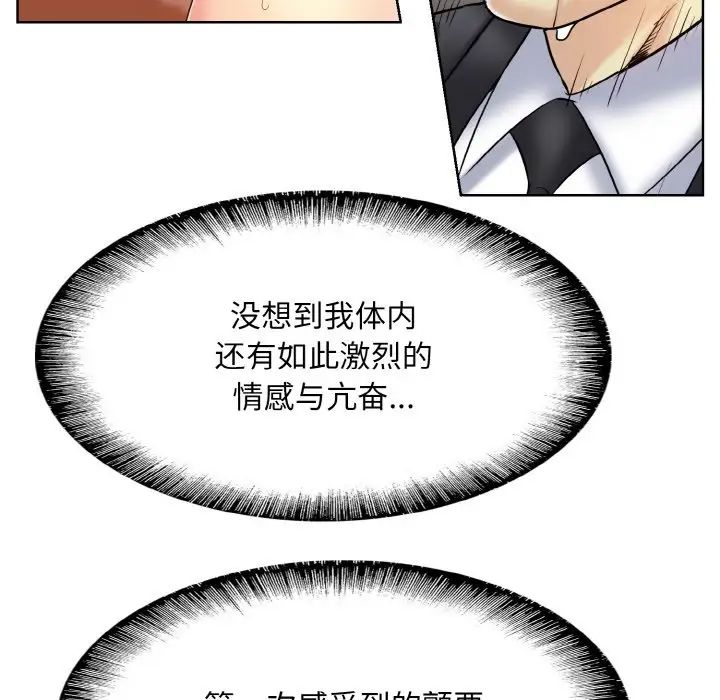 一杆入洞第20話