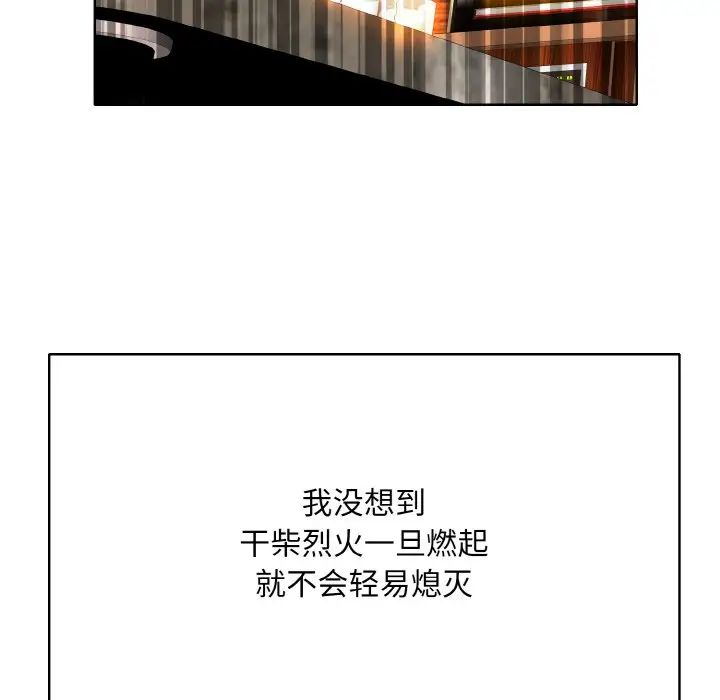 一杆入洞第20話