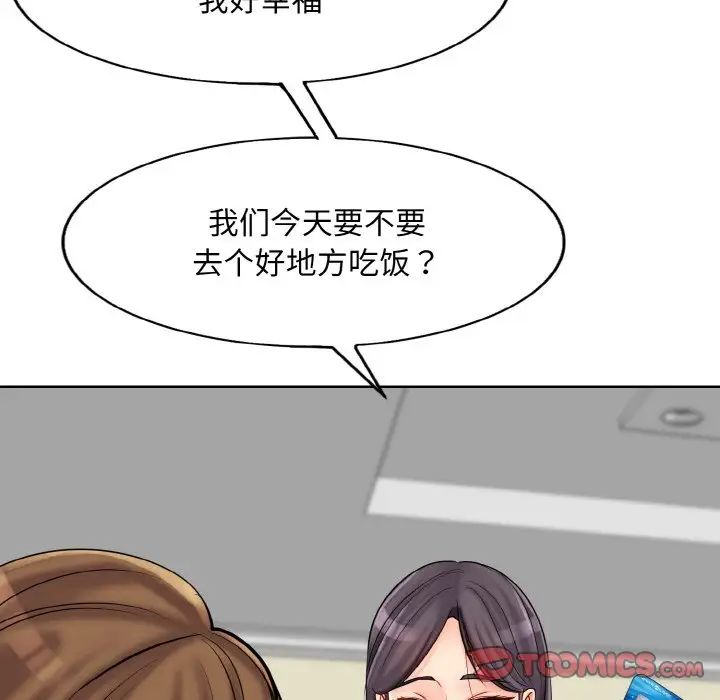 一杆入洞第20話