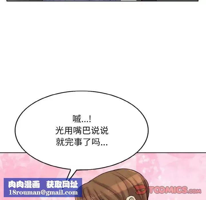 一杆入洞-第20話 - 图片 63