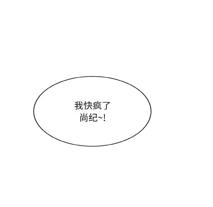 一杆入洞-第20話 - 图片 70