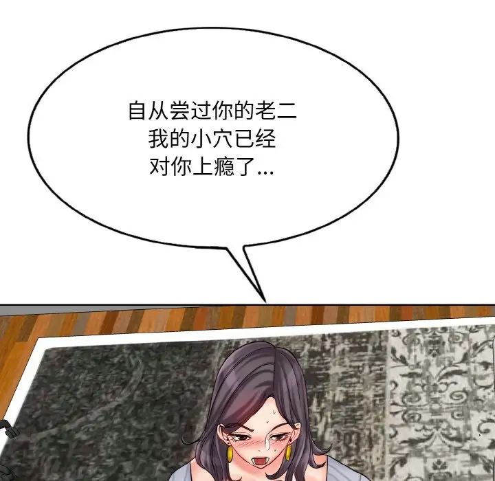 一杆入洞第20話