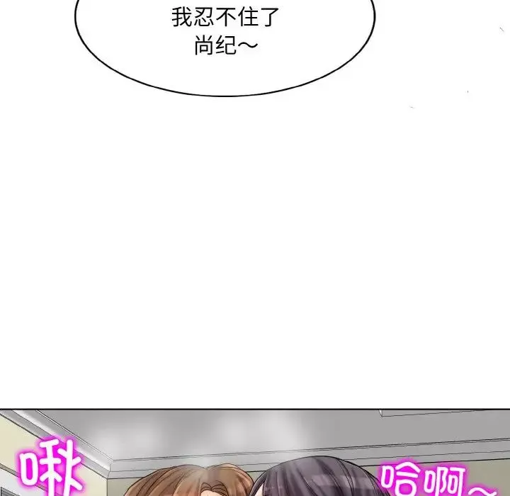 一杆入洞第20話