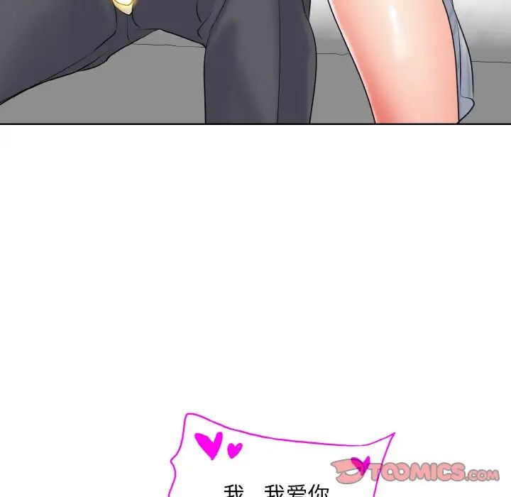 一杆入洞第20話