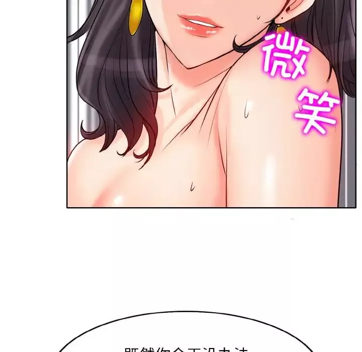 一杆入洞-第20話 - 图片 88