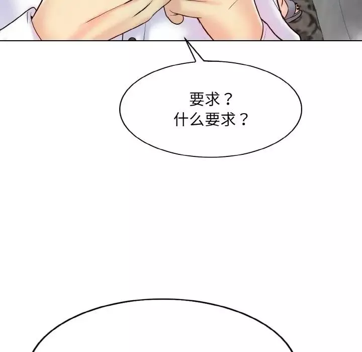 一杆入洞-第20話 - 图片 91