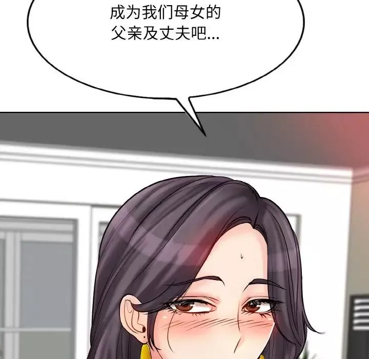 一杆入洞-第20話 - 图片 92
